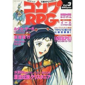 コンプティーク 3月号の商品一覧 通販 Yahoo ショッピング