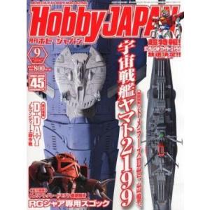 中古Hobby JAPAN Hobby JAPAN 2014年9月号