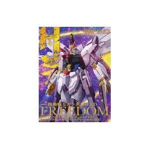 中古Hobby JAPAN 付録付)Hobby JAPAN 2024年4月号