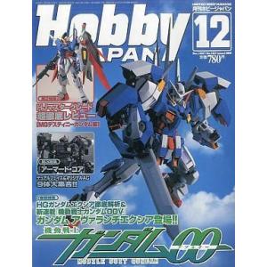 中古Hobby JAPAN Hobby JAPAN 2007年12月号