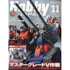 中古Hobby JAPAN Hobby JAPAN 2009年11月号