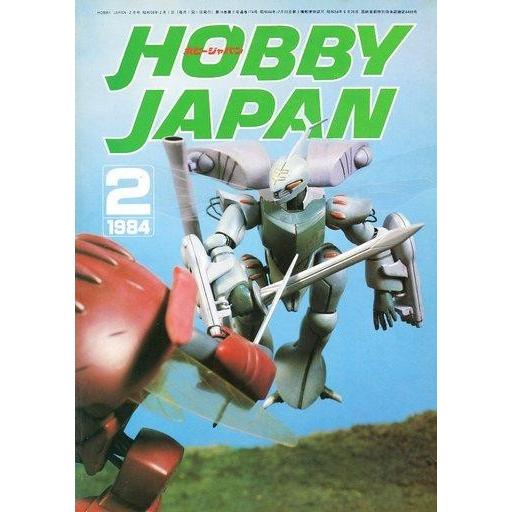 中古Hobby JAPAN Hobby JAPAN 1984年2月号