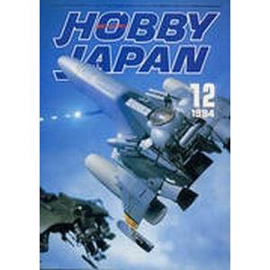 中古Hobby JAPAN Hobby JAPAN 1984年12月号