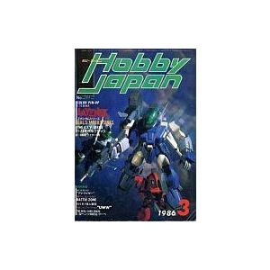 中古Hobby JAPAN Hobby JAPAN 1986年3月号