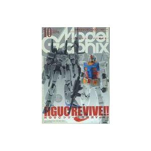 中古モデルグラフィックス Model Graphix 2015年10月号 No.371 モデルグラフ...
