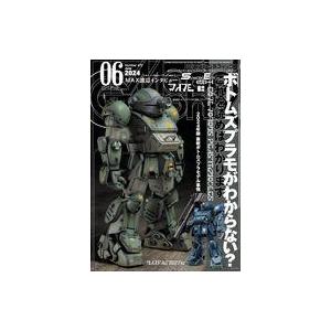 中古モデルグラフィックス Model Graphix 2024年6月号 No.475 モデルグラフィ...