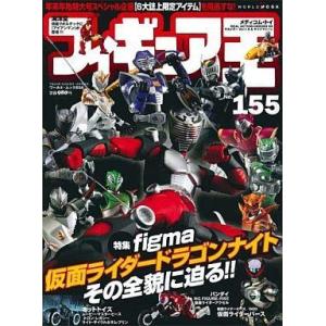 中古フィギュア王 フィギュア王 2011/1 No.155
