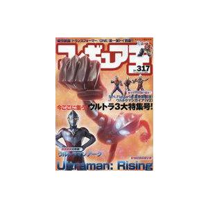 中古フィギュア王 フィギュア王 317