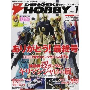 中古電撃HOBBY MAGAZINE 電撃HOBBY MAGAZINE 2015年7月号