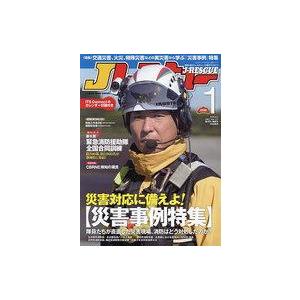 中古ミリタリー雑誌 付録付)Jレスキュー 2023年1月号