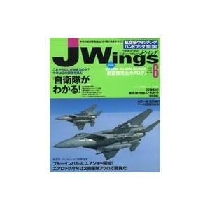中古ミリタリー雑誌 付録付)J Wings 2002年6月号 Jウイング