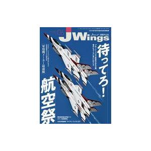 中古ミリタリー雑誌 J-Wings 2023年6月号