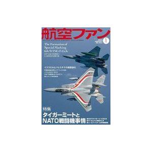 中古ミリタリー雑誌 航空ファン 2024年1月号