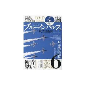 中古ミリタリー雑誌 ブルーインパルスと航空自衛隊｜suruga-ya