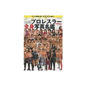 プロレス名鑑の商品一覧 通販 Yahoo ショッピング