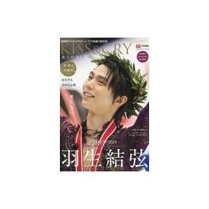 中古スポーツ雑誌 付録付)TVガイド特別編集 KISS ＆ CRY 氷上の美しき勇者たち NHK杯2019総力特集｜suruga-ya