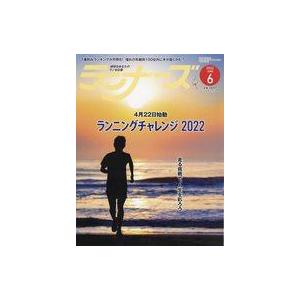 中古スポーツ雑誌 ランナーズ 2022年6月号