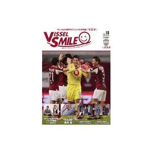 中古スポーツ雑誌 ヴィッセル神戸オフィシャル月刊誌「Ｖスマ」 VISSEL SMILE Vol.18