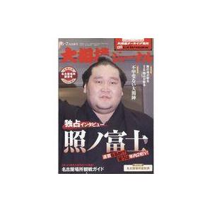 中古スポーツ雑誌 付録付)大相撲ジャーナル 2022年6・7月合併号