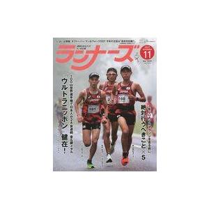 中古スポーツ雑誌 ランナーズ 2022年11月号