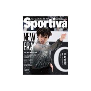 中古スポーツ雑誌 付録付)Sportiva 日本フィギュアスケート 2022-2023シーズン総集編