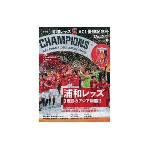 中古スポーツ雑誌 月刊サッカーマガジン 2023年6月号増刊