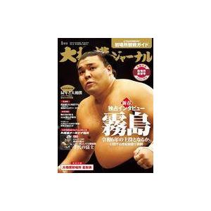 中古スポーツ雑誌 付録付)大相撲ジャーナル 2024年1月号