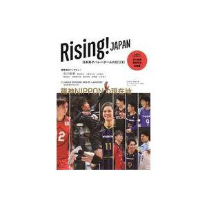 中古スポーツ雑誌 Rising!JAPAN 日本男子バレーボールのKISEKI