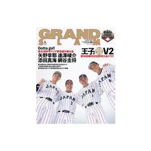 中古スポーツ雑誌 アマチュア・ベースボールオフィシャルガイド’25 グランドスラム66