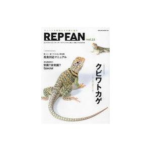 中古動物・ペット雑誌 REP FAN 22｜suruga-ya