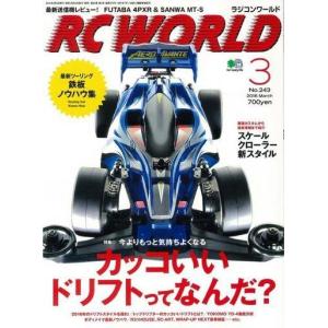 中古ホビー雑誌 RC WORLD 2016年3月号｜suruga-ya