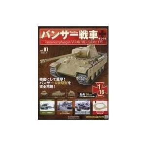中古ホビー雑誌 付録付)週刊パンサー戦車をつくる 7｜suruga-ya