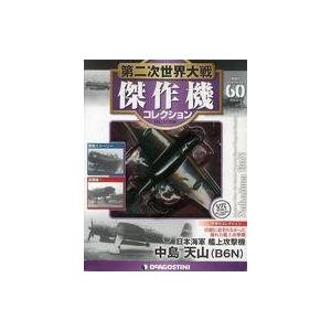 特捜記者 コレクターズDVD 【昭和の名作ライブラリー 第163集