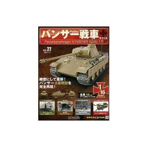 中古ホビー雑誌 付録付)週刊パンサー戦車をつくる 27｜suruga-ya