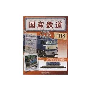 中古ホビー雑誌 付録付)国産鉄道コレクション全国版 VOL.118｜suruga-ya