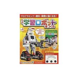 中古ホビー雑誌 付録付)学習ロボットをつくる 5｜suruga-ya