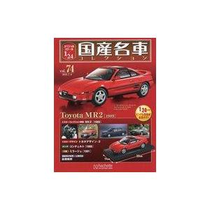 1 / 18 エクストラスケール 国産名車コレクション 2026年 4月 15日号 7
