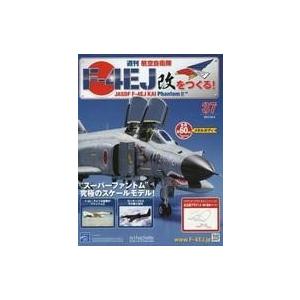 中古ホビー雑誌 付録付)週刊航空自衛隊F-4EJ改をつくる! 37