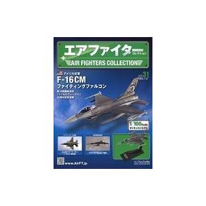 中古ホビー雑誌 セット)付録付)エアファイターコレクション 34〜35