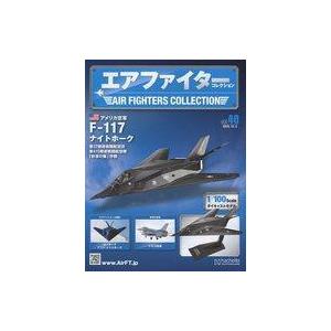 中古ホビー雑誌 セット)付録付)エアファイターコレクション 34〜35