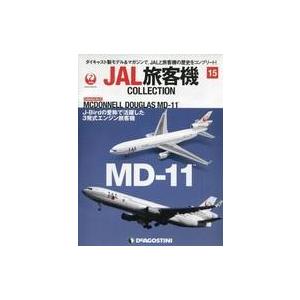 中古ホビー雑誌 付録付)JAL旅客機コレクション 全国版 15｜suruga-ya