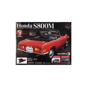 中古ホビー雑誌 付録付)Honda S800M エスハチをつくる 全国版 54