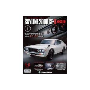 中古ホビー雑誌 付録付)週刊 スカイライン2000GT-R 全国版 1 創刊号