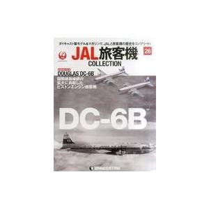 中古ホビー雑誌 付録付)JAL旅客機コレクション 全国版 26