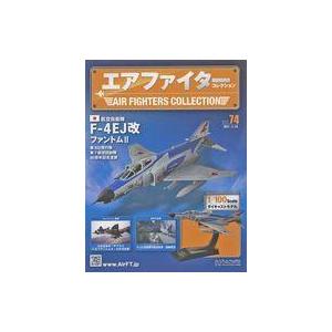 中古ホビー雑誌 セット)付録付)エアファイターコレクション 34〜35