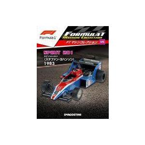 中古ホビー雑誌 付録付)F1マシンコレクション全国版 115の高価買取価格