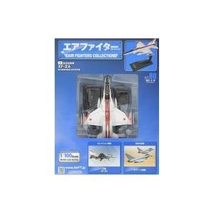 中古ホビー雑誌 付録付)エアファイターコレクション 80