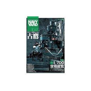 中古ホビー雑誌 NAVY YARD Vol.47 ネイビーヤード