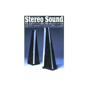 中古ホビー雑誌 Stereo Sound 1993年 SUMMER NO.107｜suruga-ya