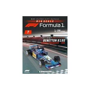 ビッグスケールF1コレクション全国版 2022年4月26日号